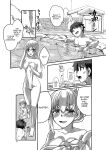(C105) [Brand New Way (BT)] Yukemuri Kama-chan | In The Steam with Kama-chan (Fate/Grand Order)