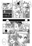 (C105) [Brand New Way (BT)] Yukemuri Kama-chan | In The Steam with Kama-chan (Fate/Grand Order)