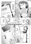 [Muriyari Egao(Yakuta)] The young ladie's foot tickling hell