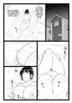 [Ohkura Bekkan (Ohkura Kazuya)] Tawawa de Akarui Yakyuubu Manager ga Inshitsu na Kyoushi no Wana ni... Kanketsuhen [CulturedCommissions]