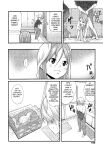 [mizu] Sister's Trap | La Trappola della Sorellina (COMIC LO 2010-01)