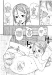 [mizu] Sister's Trap | La Trappola della Sorellina (COMIC LO 2010-01)