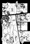 (C74) [Minshuku Inarimushi (Syuuen)] Chichiranbu Vol. 04.5 (King of Fighters)