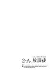 (Oretachi no X Day!!!!) [Montana (Masago)] 2-A, Houkago (Ensemble Stars!)