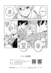 (Oretachi no X Day!!!!) [Montana (Masago)] 2-A, Houkago (Ensemble Stars!)