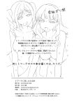 [Rurukoya (Yukiya Ruru)] Tomate ni GyakuRa Sareru Hon (Love Live! Superstar!!) [YuushaNi]