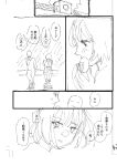 [Higeta] Oyasumi, Teenager - Good Night, Goodbye [ConTL]