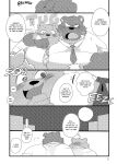 Kumase and inokuma
