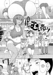 [Unou] Muichaimashita! Ch. 1 (Muichaimashita!) [castor translates things]