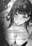 Student Government President's love (Blue Archive)
