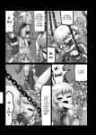 Ninniku (A Living Hell)