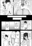[Aoi Hoshi ni Maiorita Dark Angel] Sex With My Tanned Busty Friend Who I Used To Think Was A Guy (Part 1) [Solid Rose]