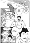 [BoxBear (GomTang)] SPLASH – Tokyo Afterschool Summoners dj [Eng]
