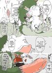 [Manmosu Marimo]One Stormy Night（English）