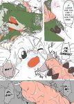 [Manmosu Marimo]One Stormy Night（English）