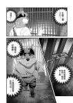 [Nviek5] Park No. 3 [CN/EN/JP/TH]
