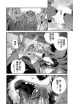 [Nviek5] Park No. 3 [CN/EN/JP/TH]