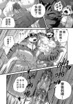[Nviek5] Park No. 3 [CN/EN/JP/TH]