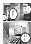 [Nviek5] Park No. 3 [CN/EN/JP/TH]