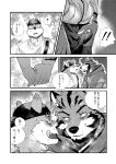 [Nviek5] Park No. 3 [CN/EN/JP/TH]