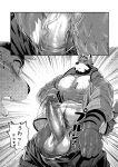 [Nviek5] Park No. 3 [CN/EN/JP/TH]