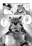 [Nviek5] Park No. 3 [CN/EN/JP/TH]