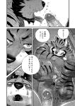 [Nviek5] Park No. 3 [CN/EN/JP/TH]