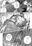 [Nviek5] Park No. 3 [CN/EN/JP/TH]