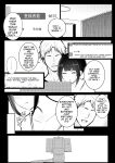 [Akirerushoujo (Akire)] Boku no Kanojo wa Charao to Doukyochuu 4