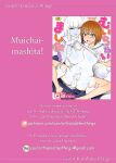 [Unou] Muichaimashita! Final (Muichaimashita!) [castor translates things]