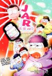 [Nimanima Honpo (Tokiwa)] Jar (R-18 ver.) (Osomatsu-San)