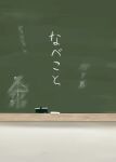 [Nabekoto (Hitsuji Taro)] The idiot who cutdown a Sakura tree and the Idiot who Didn't cut down a Plum tree