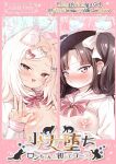 [Koko de Chikubi o Hitotsumami (Juurouta)] Shoujo Ochi -Ron-chan to Hajimete Course- | Falling for Being a Girl: My First Session With Lon-chan [GTF]