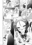 [Koko de Chikubi o Hitotsumami (Juurouta)] Shoujo Ochi -Ron-chan to Hajimete Course- | Falling for Being a Girl: My First Session With Lon-chan [GTF]
