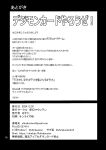 Gobli Nanka ni Zettai Makenai Mon LI〇ERATOR