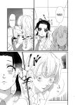 [Biganki (Yamada Kuro)] Watashi no Alpha (Kimetsu no Yaiba) [Omega_dd]