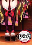 [FootCroft] [Kimetsu no Yaiba] Daki’s Blood Demon Art: Trample 堕姫の血鬼術・紅蓮践踏 (Part 1+Part 2)