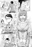 [Kousuke] Failure Management | Ponkotsu Management!! [Original]