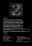 [IV VA SHIN (Mikuni Mizuki)] Shokuba no Senpai 2 | My Workplace Senior 2: A New Story — The Sequel to "Senpai and the Sea"