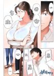 [Sakura no Tomoru Hi e] Kyouko-san wa Osananajimi no Okaa-san | Kyouko, the Mother of My Childhood Friend [English] [Sonarin迫]