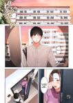 [Sakura no Tomoru Hi e] Kyouko-san wa Osananajimi no Okaa-san | Kyouko, the Mother of My Childhood Friend [English] [Sonarin迫]