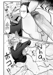 [HARD DROP (Mada Tarou)] Osugaki-kun wa Yarimakuritai | The punk boy wants to get Fucked [ENG] [Decensored]