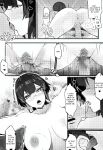 [Orekh] Please Keep Your Eyes on Me Tonight (Uncensored) [English]