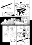 [Maguro☆Fiction (Tuna Empire)] When was the next appointment again? [English][MTL]
