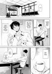 [Maguro☆Fiction (Tuna Empire)] When was the next appointment again? [English][MTL]