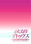 [Suimitsutou Koubou (Momo no Suidousui)] Futanari Detox ~Kuuren Denki Massage Parlor~ Chapter 1 [English]