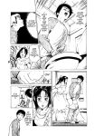 [Hazuki Kaoru] Tokyo Prep Dorm - Study Hard! [English] [Project-H] [Digital]