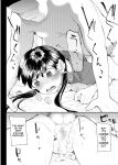 [Doemutan] 〇□Academy Baseball Club ~ Female Managers Impregnated During Summer Training Camp [Chapter 1-7]