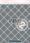 (C74) [Alpha to Yukaina Nakamatachi (ALPHa)] Expert ni Narimashita! Hobo 2 [English] [Schale Scans]