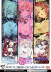 Comic Unreal Special Edition I Can't Stop the Female Transformation H! Digital Edition Vol. 3